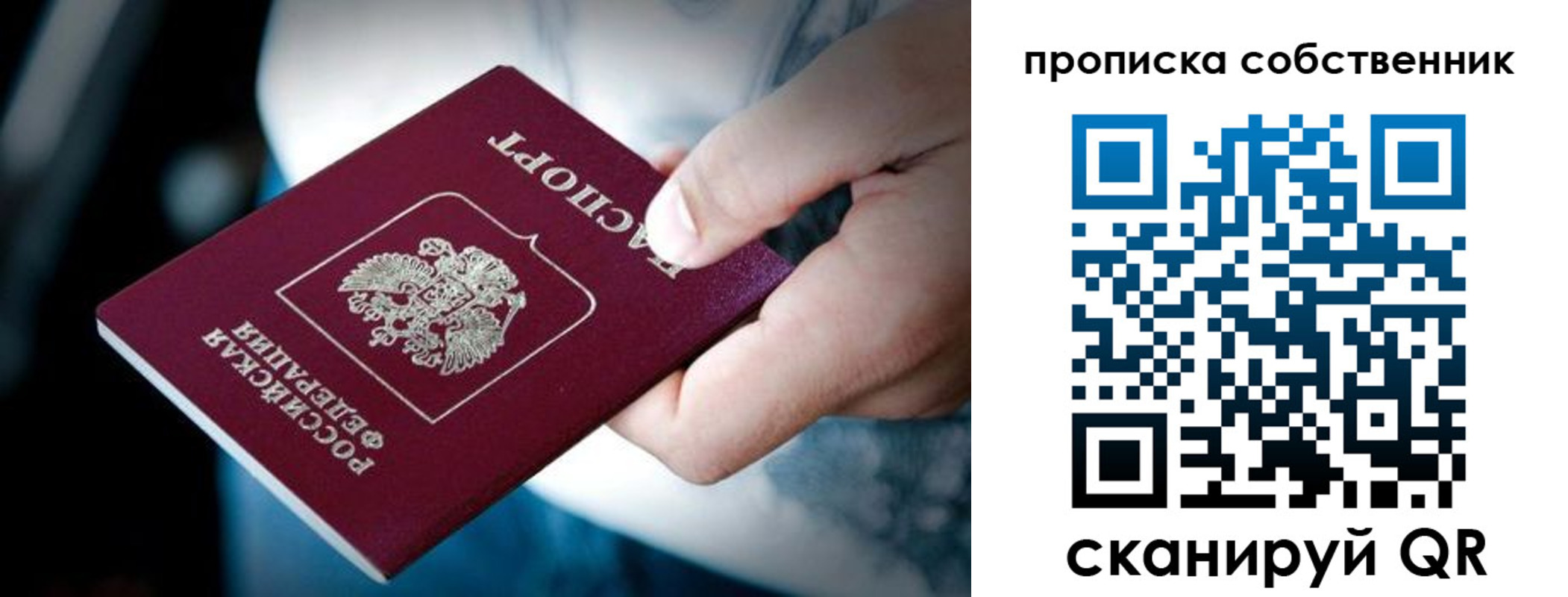 регистрация в Новошахтинске