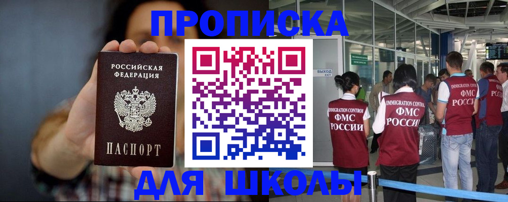 миграционный учет в Новошахтинске