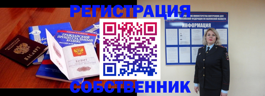 прописка поиск в Новошахтинске