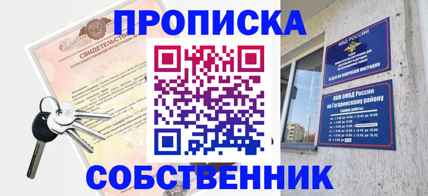 регистрация в Новошахтинске