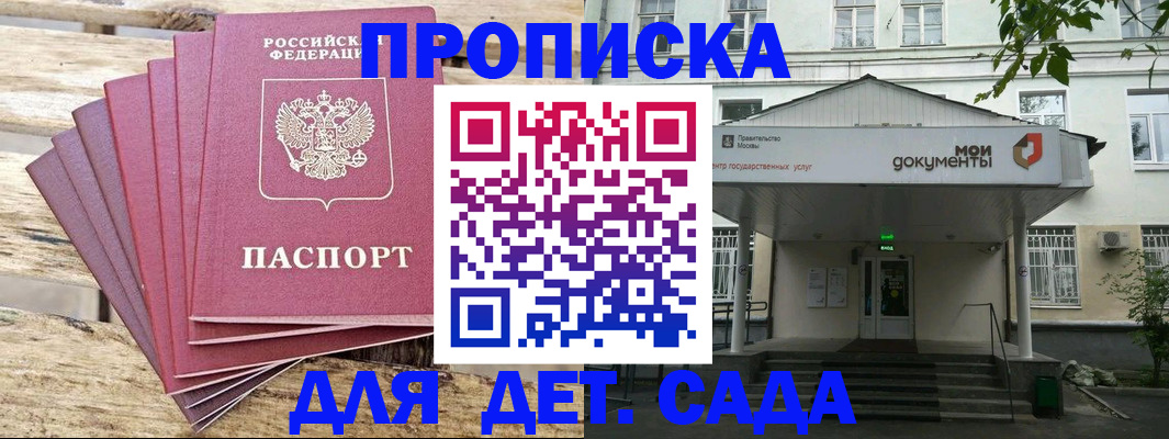 временная регистрация в квартире в Новошахтинске